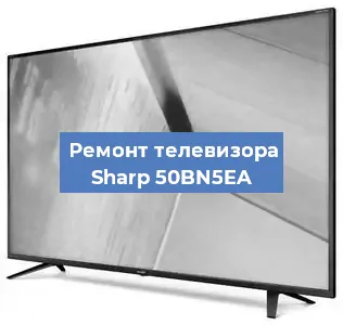 Замена материнской платы на телевизоре Sharp 50BN5EA в Воронеже